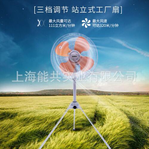 甄选日本瑞电SUIDEN站立式工厂扇SF-45GAS-8AP全封闭式马达三角工