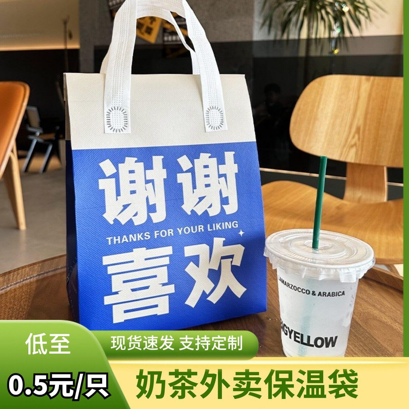 甄选一次性保温袋铝箔无纺布手提袋甜品外卖袋咖啡奶茶双杯打包袋