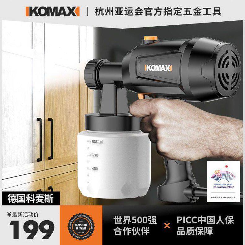 甄选电动喷漆枪油漆涂料喷涂机喷壶小型乳胶漆喷枪工具锂电充电式