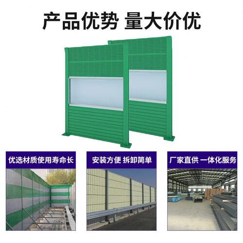 甄选速公路噪声隔离声屏障透明降噪屏障A桥梁防脱落隔声板施工价