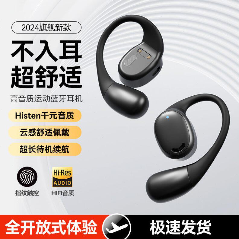 甄选铂典新款挂耳式蓝牙耳机降噪跑步运动OWS开放式无线蓝牙耳机