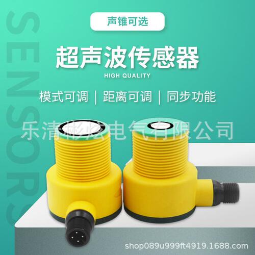 甄选彬炫BXUAN超声波传感器T30UUNAQ/T30UINAQ现货量程500MM/1000