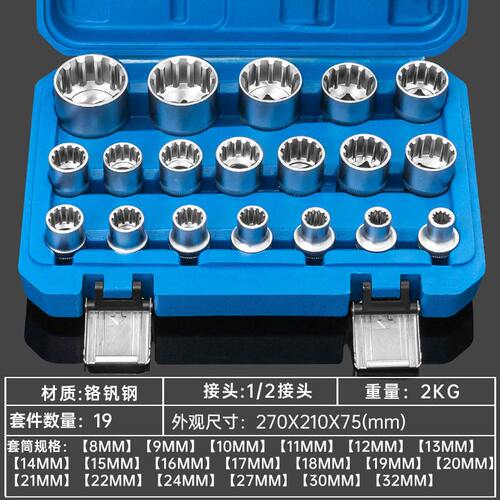 甄选19件套12角梅花齿形套筒头电动棘轮扳手工具1/2寸大飞8-32mm