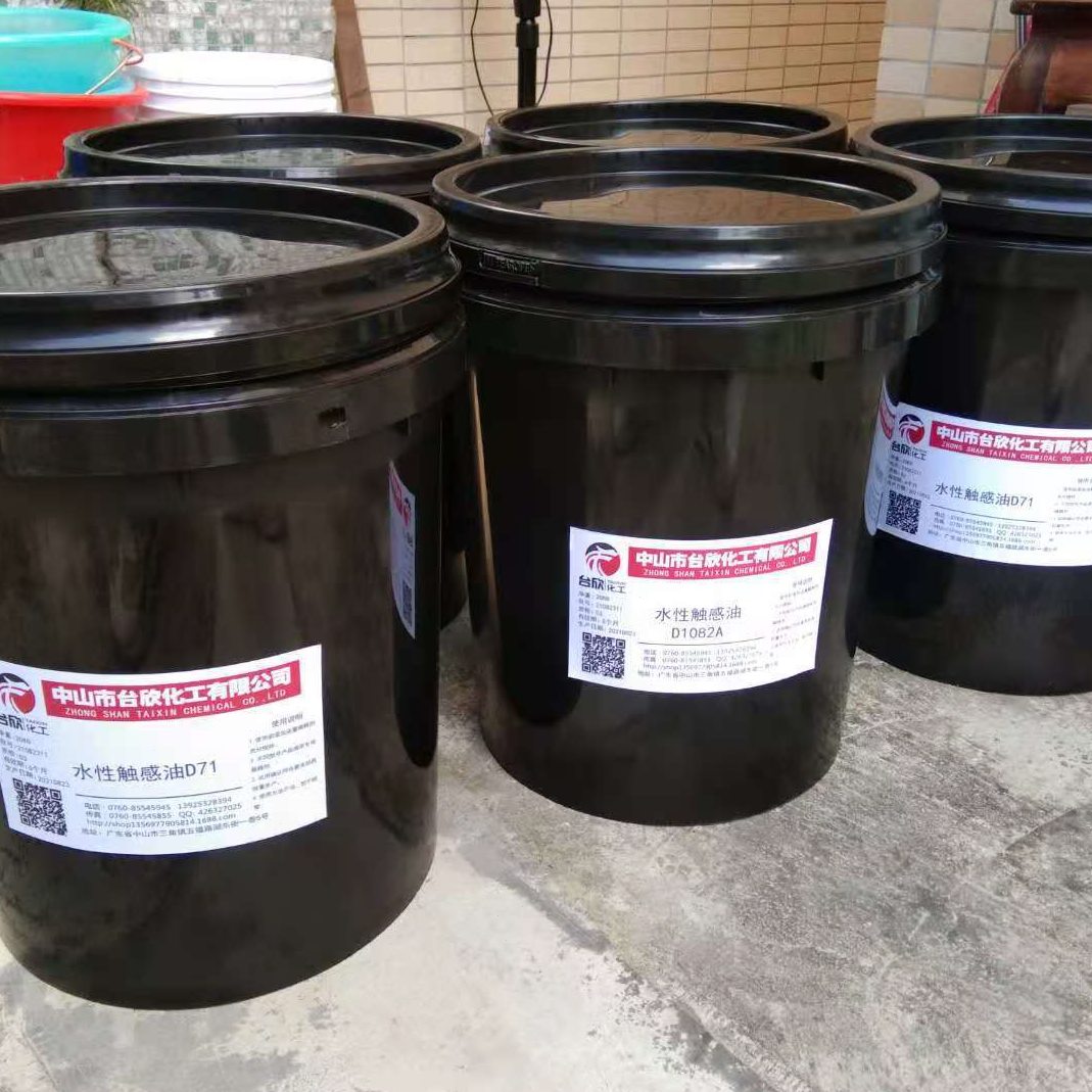 甄选水性触感油手感油 胶印薄膜烟包卡纸油墨 触感绒毛爽滑触感光