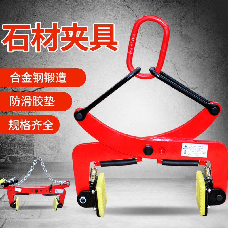 甄选路沿石夹子路牙石石材夹具吊钳大理石吊具路缘石夹石头的夹子