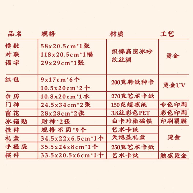 甄选2025新款春联套装冰砂纹蛇年对联礼盒对联大礼包家用装饰门联