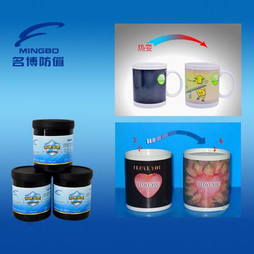 甄选名博厂销 丝印温变油墨 可逆温度变化油墨 热敏防伪油墨