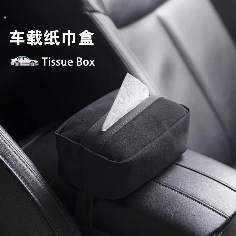 翻毛皮车载纸巾盒抽纸盒挂式多功能轻奢高级感餐巾纸袋2026新年