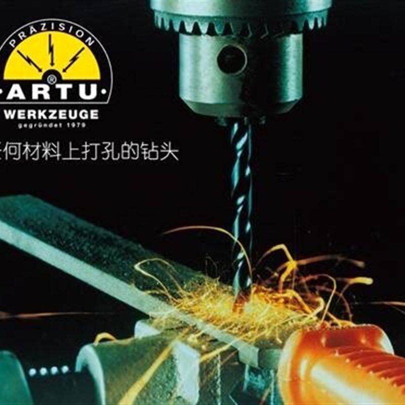 德国ARTU 锋钢锯条白钢刀淬火钢专用钻头M390粉末钢打孔钻头