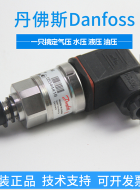 060G1791丹佛斯 MBS3250带脉冲缓冲器的紧凑型压力变送器原装正品