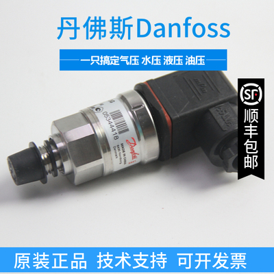 060G1791丹佛斯 MBS3250带脉冲缓冲器的紧凑型压力变送器原装正品