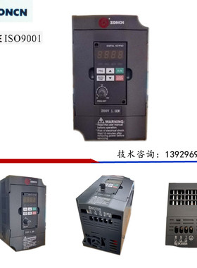 ZONCN衆辰变频器单项三项H2400H2200220v380V0.75kw1.5kw2.2.....