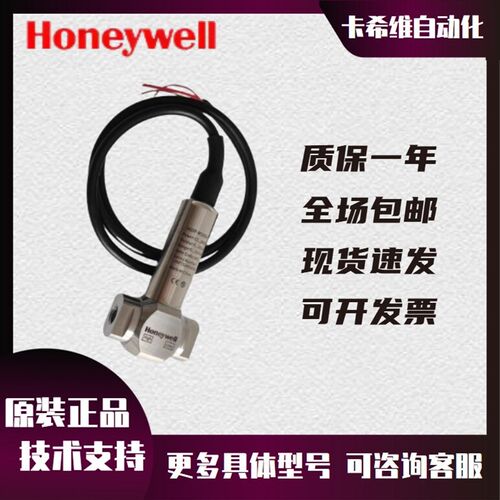 霍尼韦尔HSDP-W0100A W0200A W0700 W1000A原装液体压差传感器