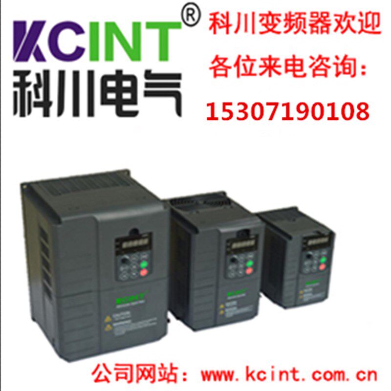 科川变频器KC510-B-4T-0220G/0300PB变频器 价格请咨询