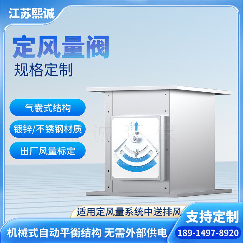 熙诚镀锌CAV定风量调节阀 定制多页送排风不锈钢机械式手动气囊阀