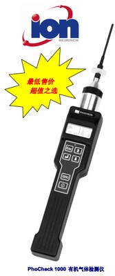 英国离子 PhoCheck+1000Ex挥发性有机气体检测仪VOC检测仪