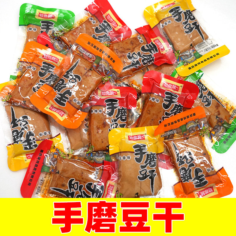知你味手磨豆干豆腐干多口味小包装休闲零食小吃豆制品混合口味