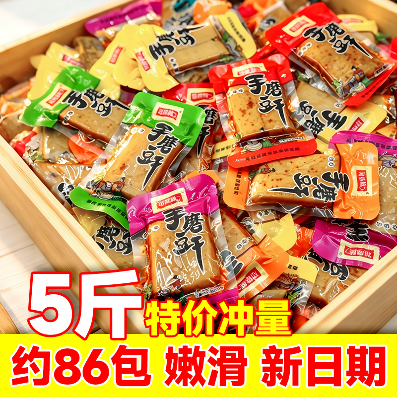 知你味手磨豆干重庆特产小零食麻辣解馋豆腐干独立小包装开袋即食