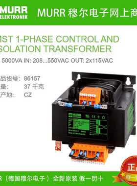 MURR 86157穆尔P:5000VA IN:208-550VA OUT:2X115V变压器全新原装