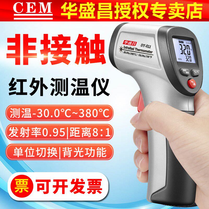 CEM华盛昌非接触红外线测温仪厨房烘培油温测试仪电子水温温度计