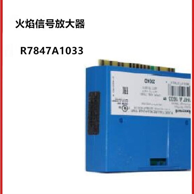 拍前咨询进口霍尼韦尔R7847A1033,R7847A1025火焰信号放大器