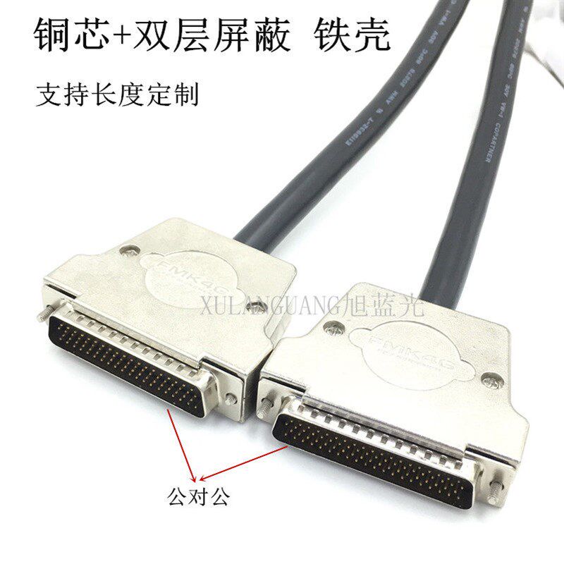 定制铁壳HDB78公对公 公对母 母对母连接线DB78连接线HDB78数据线