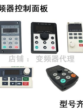 JRACDRIVE佳乐变频器300/200/58BN原装配件显示面板调速控制JAROL