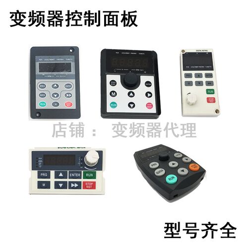 JRACDRIVE佳乐变频器300/200/58BN原装配件显示面板调速控制JAROL