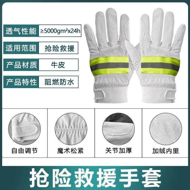 消防手套防火阻燃耐高温隔热消防员专用抢险救援防护3C97式02款14