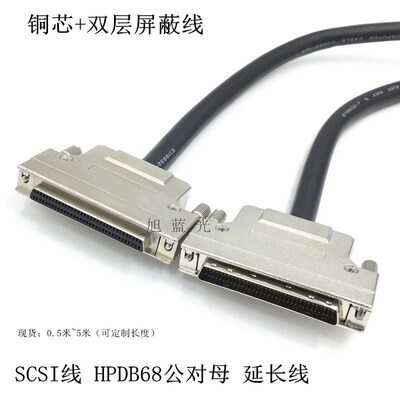 SCSI 68P公对母延长线 HP DB68数据传输线 SCSI 68芯数据线 适用