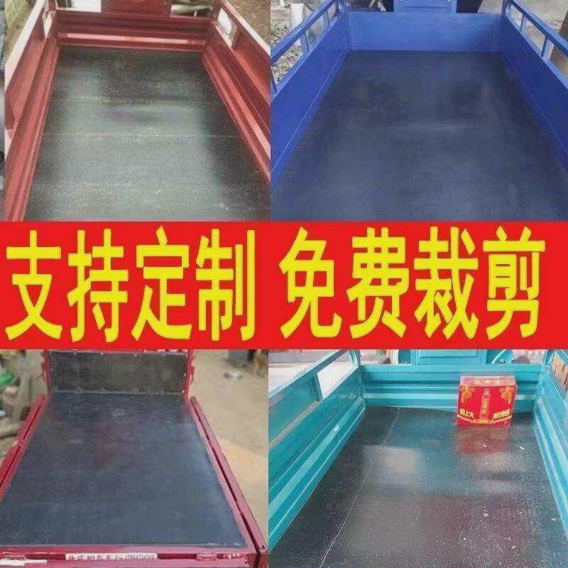 三轮车车厢垫工厂底胶输送带小货箱皮胶垫车皮后备箱皮卡缓冲厂家
