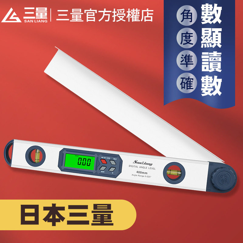 日本三量数显角度尺夹角角度仪万用内外角尺水平泡量角器阴阳角尺
