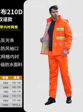 环卫工人专用雨衣雨裤两件式套装清洁工防暴雨橙色路政园林反光雨