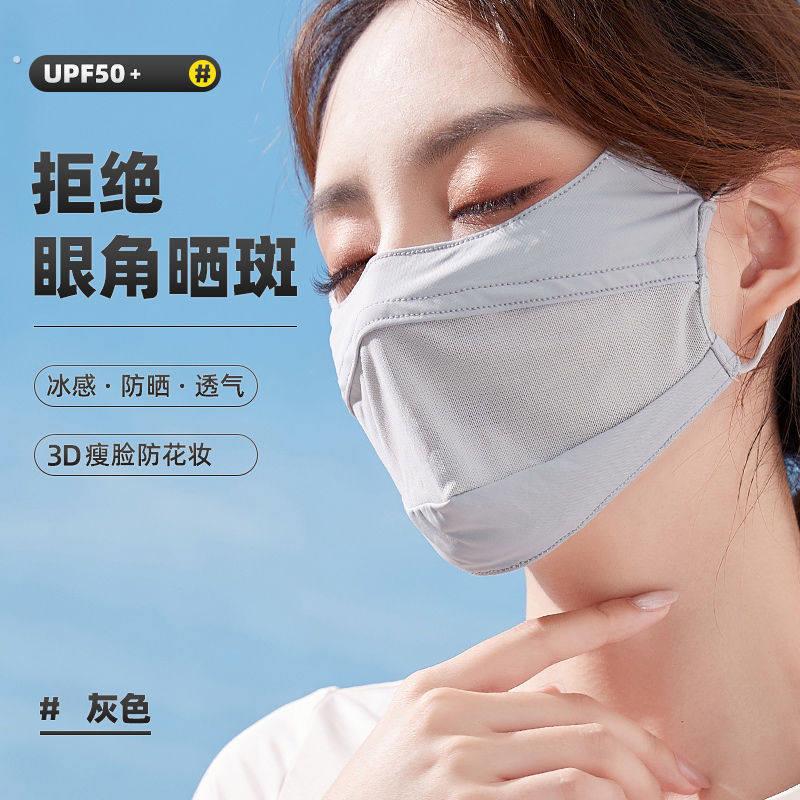 夏季防晒口罩女冰丝护眼角透气防灰尘可水洗防晒口罩透气网纱面罩