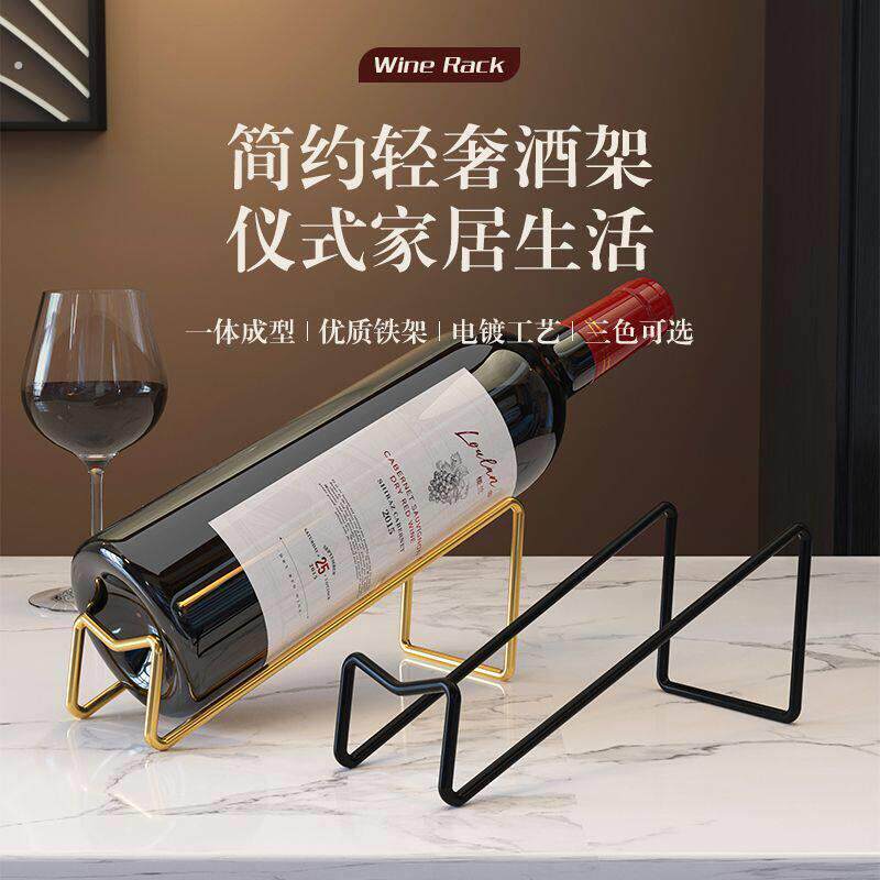 电镀铁艺红酒斜放简约桌面葡萄酒架子客厅展示架摆件酒瓶置物架