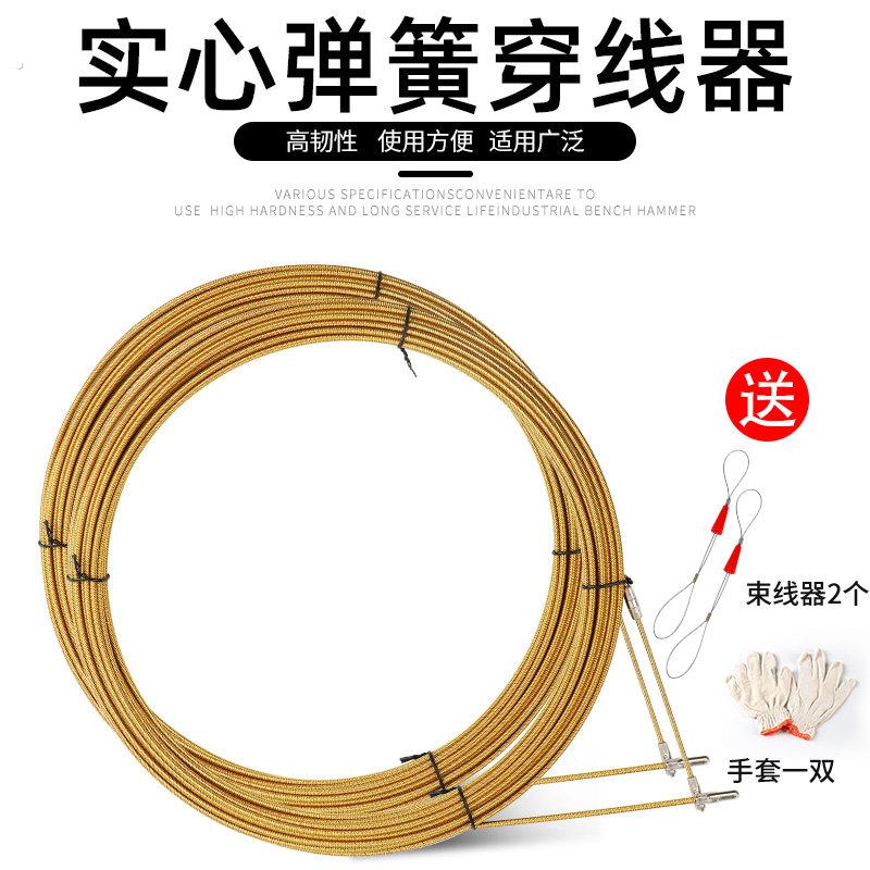 穿线器电工穿线拉线防线万用拉线引线拽线器钢丝网线暗线暗管串线