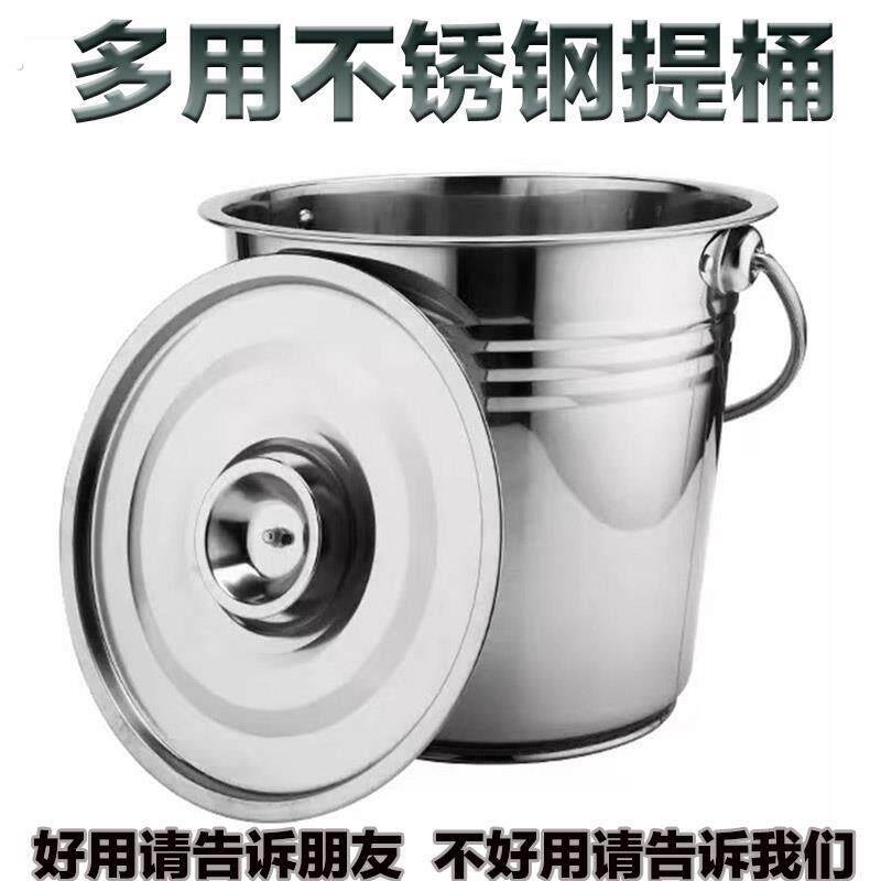 家用饭厅手提式大容量不锈钢带盖子提桶油桶储水酒店水桶提饭厅特
