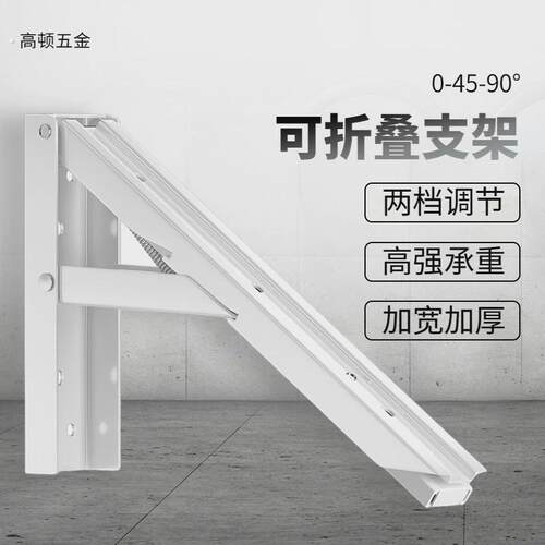 墙上可折叠活动伸缩隔板置物架加厚三角架层板托架直角多角度支架
