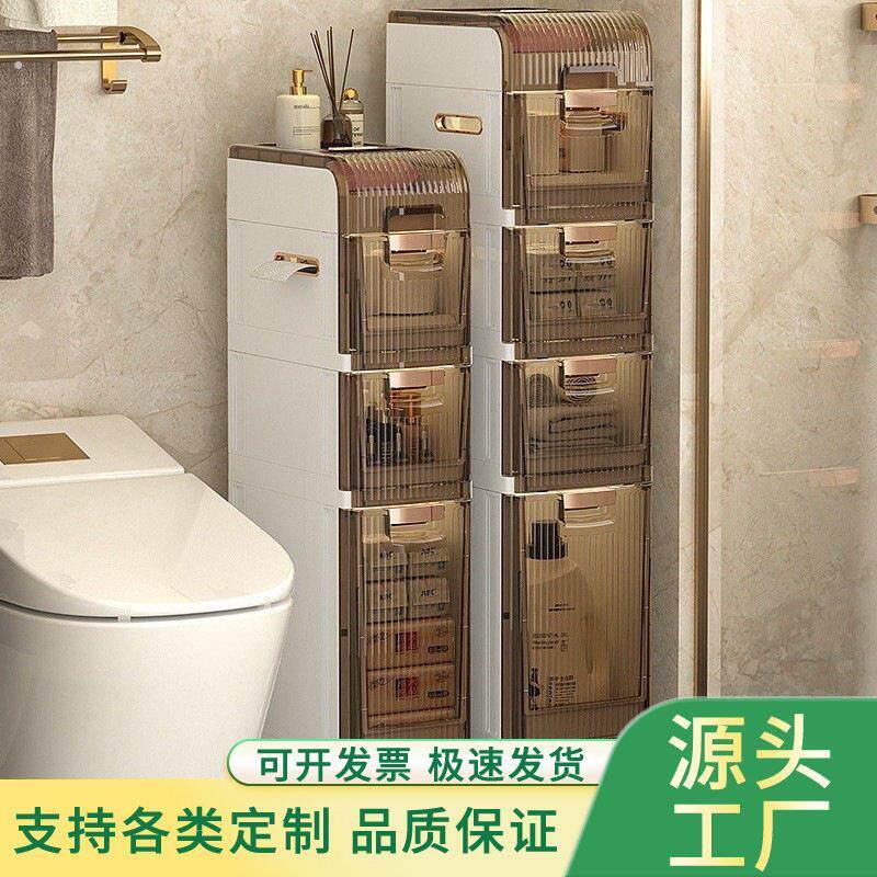 卫生间夹缝收纳柜抽屉式家用马桶窄缝塑料储物柜浴室缝隙置物架子