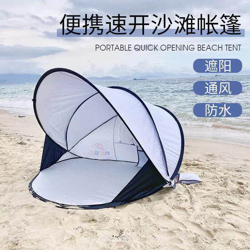 全自动帐篷户外防晒加厚海边3-4人速开自动双人2人帐露营沙滩厂家