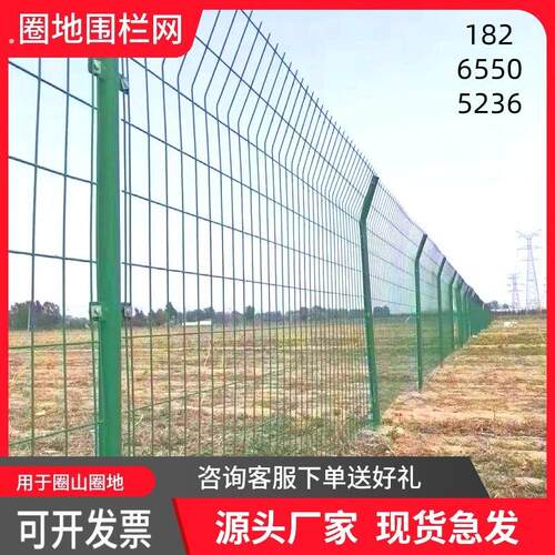 圈地圈山隔离网果园光伏外围栏网网格工地隔离栅栏高速公路护栏网