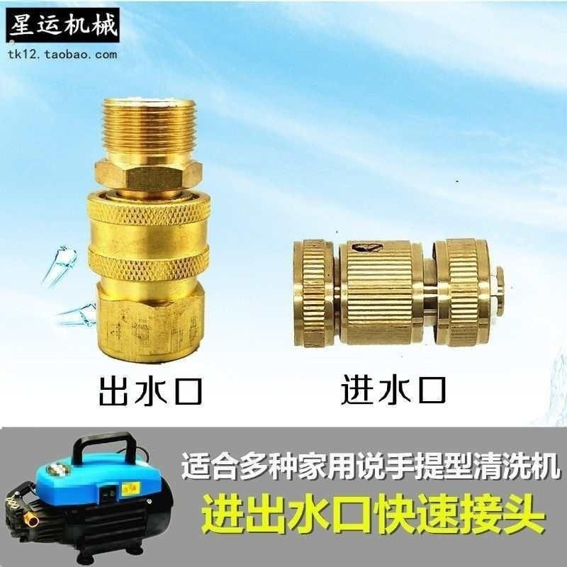 家用高压洗车机出水口快速接头 手提清洗机高压水管进水口活接头