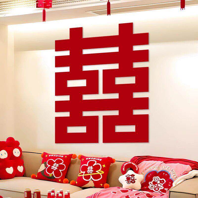 喜字贴超大号结婚房背景墙喜字松弛感房门卧室家具婚庆用品大全