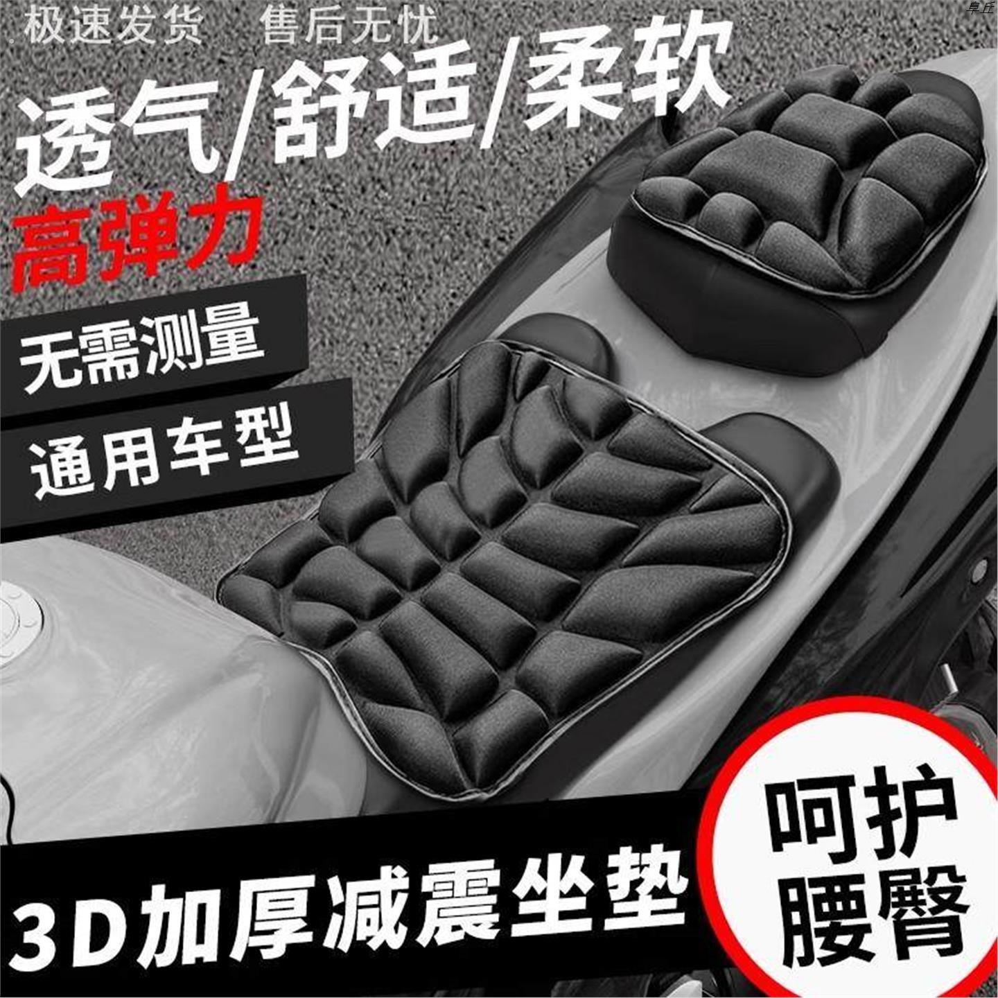 摩托车坐垫套气囊充气减压隔热透气四季越野长途加装电动车软座垫