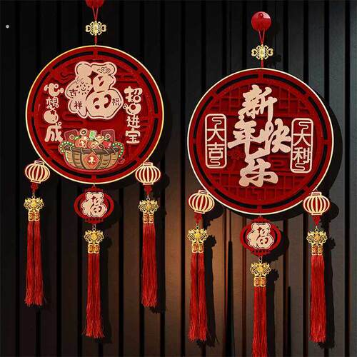 新年快乐装饰挂件蛇年春节大门福字挂饰过年客厅电视背景墙房门挂