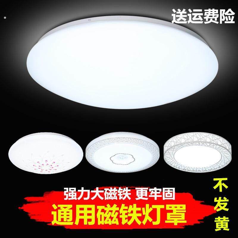 灯罩外壳罩圆形磁铁灯罩客厅压克力灯罩创意卧室吸顶灯罩外壳配件