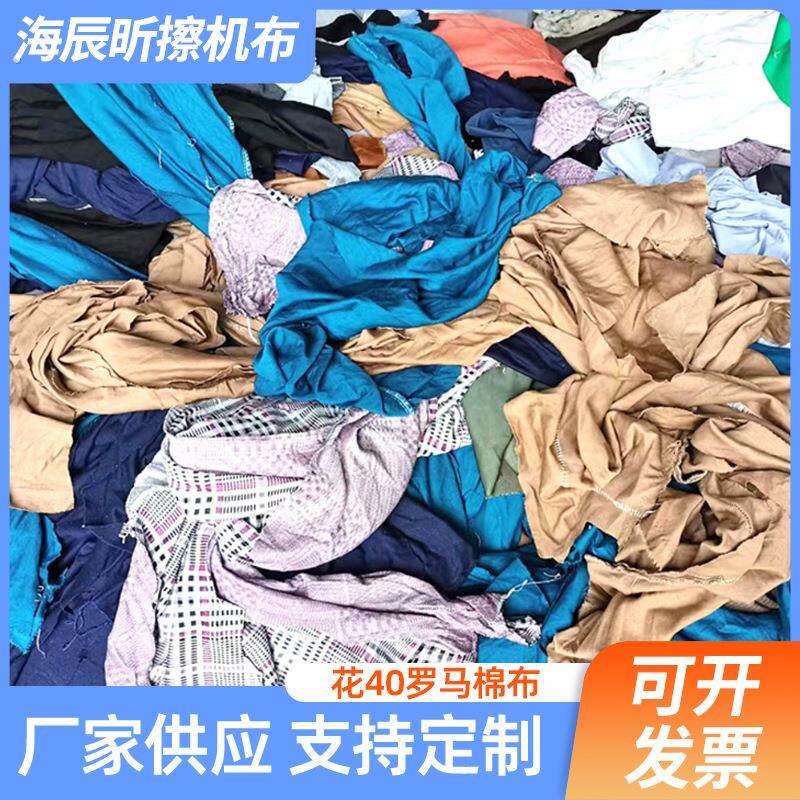 擦机布吸水吸油杂色工业抹布大块布头处理按斤卖不掉毛擦机器碎布