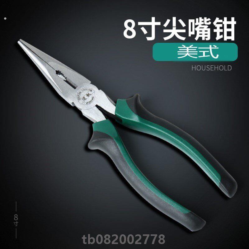 偏心省力咀钳电工钳子工具8尖嘴尖6寸寸钳套装