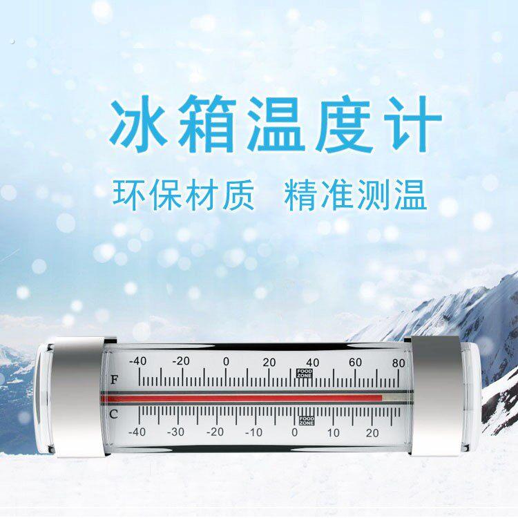 开泰冰箱冷藏冷冻冰柜甜品柜 玻璃红油传统 铝挂钩耐用 温度计表