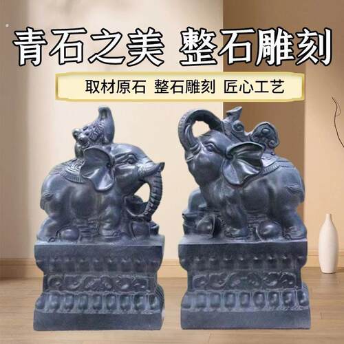 雕刻青石大象石头石雕如意一对葫芦摆件家用小象门口原石石象雕刻